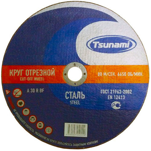 125*1.2*22 А24 Диск отрезной по металлу TSUNAMI