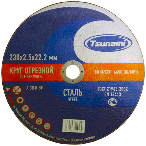 150*1,6*22 А24 Диск отрезной по металлу TSUNAMI